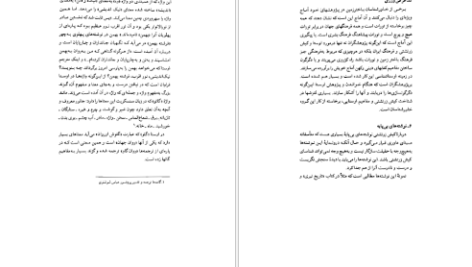 دانلود کتاب شناخت زرتشت حسین وحیدی pdf