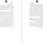 دانلود کتاب شناخت زرتشت حسین وحیدی pdf