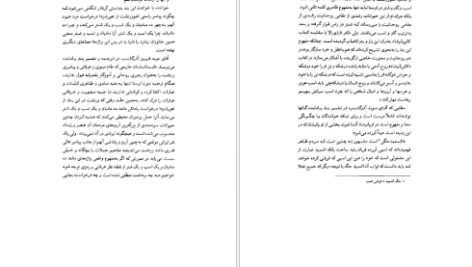 دانلود کتاب شناخت زرتشت حسین وحیدی pdf