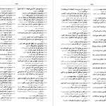 دانلود کتاب فرهنگ بزرگ ضرب المثل ‌های فارسی ۲ حسن ذوالفقاری pdf