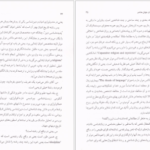دانلود کتاب شناخت دانش ادیان هانس کلیم کیت و دیگران pdf