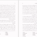 دانلود کتاب شناخت دانش ادیان هانس کلیم کیت و دیگران pdf