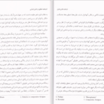 دانلود کتاب شناخت دانش ادیان هانس کلیم کیت و دیگران pdf