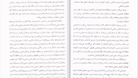 دانلود کتاب شناخت دانش ادیان هانس کلیم کیت و دیگران pdf