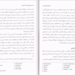 دانلود کتاب شناخت دانش ادیان هانس کلیم کیت و دیگران pdf