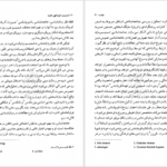 دانلود کتاب شمنیسم فنون کهن خلسه میرچا الیاده pdf