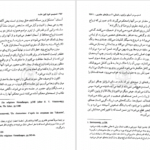 دانلود کتاب شمنیسم فنون کهن خلسه میرچا الیاده pdf