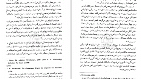 دانلود کتاب شمنیسم فنون کهن خلسه میرچا الیاده pdf