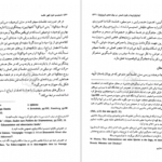 دانلود کتاب شمنیسم فنون کهن خلسه میرچا الیاده pdf