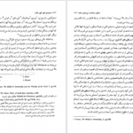 دانلود کتاب شمنیسم فنون کهن خلسه میرچا الیاده pdf
