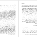 دانلود کتاب شمعی در باد الکساندر سولژنیتسین pdf