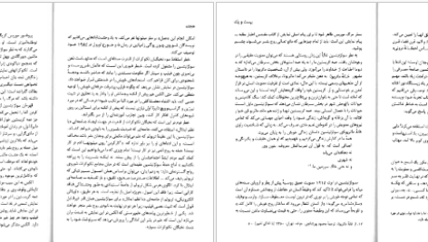 دانلود کتاب شمعی در باد الکساندر سولژنیتسین pdf