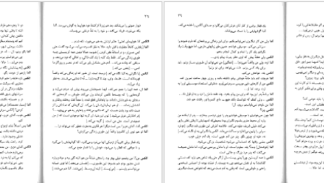 دانلود کتاب شمعی در باد الکساندر سولژنیتسین pdf