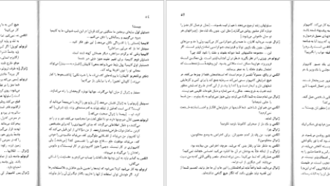 دانلود کتاب شمعی در باد الکساندر سولژنیتسین pdf
