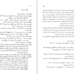 دانلود کتاب شمعی در باد الکساندر سولژنیتسین pdf
