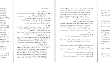 دانلود کتاب شمعی در باد الکساندر سولژنیتسین pdf