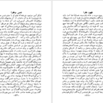دانلود کتاب شمس و طغرا جلد ۱ محمدباقر میرزا خسروی pdf