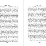 دانلود کتاب شمس و طغرا جلد ۱ محمدباقر میرزا خسروی pdf