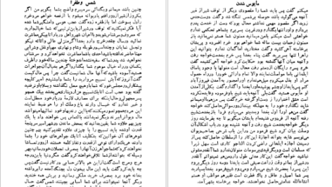 دانلود کتاب شمس و طغرا جلد ۱ محمدباقر میرزا خسروی pdf