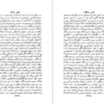 دانلود کتاب شمس و طغرا جلد ۱ محمدباقر میرزا خسروی pdf