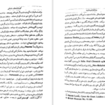 دانلود کتاب کورش بزرگ زندگی و جهانداری بنیان گذار شاهنشاهی ایران شاپور شهبازی pdf