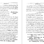 دانلود کتاب کورش بزرگ زندگی و جهانداری بنیان گذار شاهنشاهی ایران شاپور شهبازی pdf