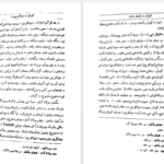 دانلود کتاب کورش بزرگ زندگی و جهانداری بنیان گذار شاهنشاهی ایران شاپور شهبازی pdf