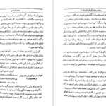 دانلود کتاب کورش بزرگ زندگی و جهانداری بنیان گذار شاهنشاهی ایران شاپور شهبازی pdf