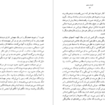 دانلود کتاب فرزند پنجم دوریس لسینگ pdf