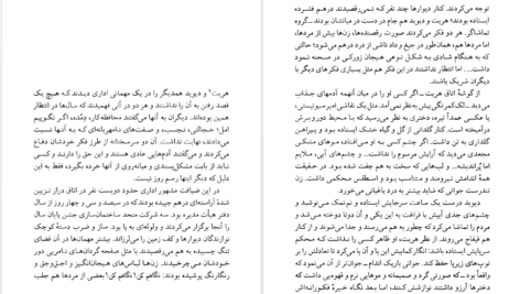 دانلود کتاب فرزند پنجم دوریس لسینگ pdf