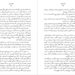 دانلود کتاب فرزند پنجم دوریس لسینگ pdf