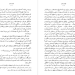 دانلود کتاب فرزند پنجم دوریس لسینگ pdf