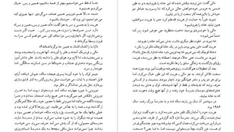 دانلود کتاب فرزند پنجم دوریس لسینگ pdf