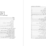 دانلود کتاب فراز و فرود اصلاحات در عصر امیرکبیر محمدامیر شیخ نوری pdf