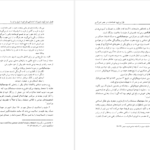 دانلود کتاب فراز و فرود اصلاحات در عصر امیرکبیر محمدامیر شیخ نوری pdf