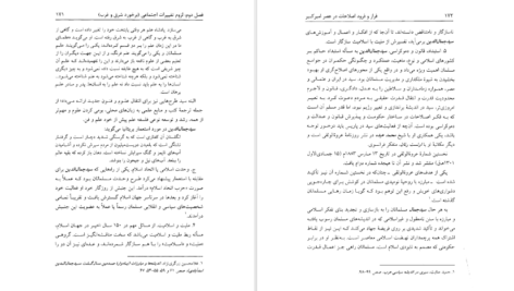 دانلود کتاب فراز و فرود اصلاحات در عصر امیرکبیر محمدامیر شیخ نوری pdf