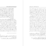 دانلود کتاب فراز و فرود اصلاحات در عصر امیرکبیر محمدامیر شیخ نوری pdf