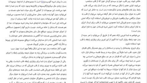 دانلود کتاب فرایند رابطه تیل سوان pdf