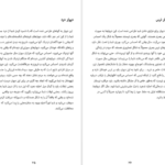 دانلود کتاب فرایند رابطه تیل سوان pdf