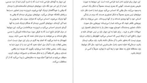دانلود کتاب فرایند رابطه تیل سوان pdf