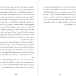 دانلود کتاب فرایند رابطه تیل سوان pdf