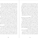 دانلود کتاب فرایند رابطه تیل سوان pdf