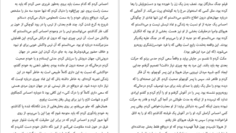 دانلود کتاب فرایند رابطه تیل سوان pdf