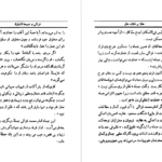 دانلود کتاب عقلا برخلاف عقل علی دشتی pdf