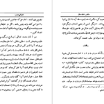 دانلود کتاب عقلا برخلاف عقل علی دشتی pdf
