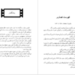 دانلود کتاب فانوس خیال اینگمار برگمان pdf