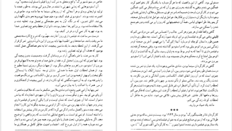 دانلود کتاب فانوس خیال اینگمار برگمان pdf