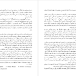 دانلود کتاب فانوس خیال اینگمار برگمان pdf