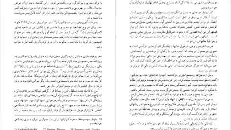 دانلود کتاب فانوس خیال اینگمار برگمان pdf