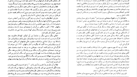 دانلود کتاب فانوس خیال اینگمار برگمان pdf